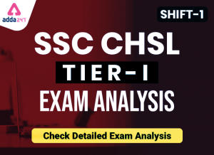 SSC CHSL 16 अक्टूबर शिफ्ट 1 Exam Analysis 2020 : यहाँ देखें शिफ्ट 1 की परीक्षा का विस्तृत विश्लेषण_20.1