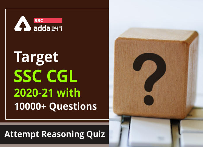 टारगेट SSC CGL | 10,000+ प्रश्न | SSC CGL के लिए रीजनिंग के प्रश्न: तैंतीसवां दिन_20.1