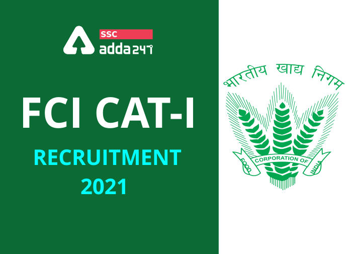 FCI भर्ती 2021 : असिस्टेंट जनरल मैनेजर एडमिट कार्ड जारी_20.1