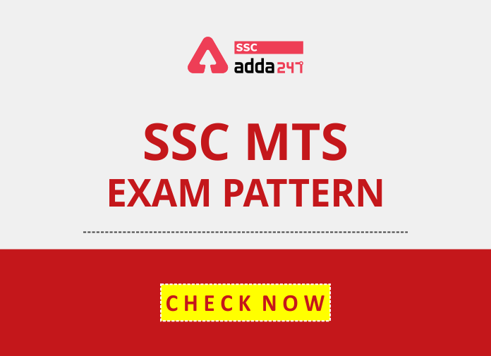 SSC MTS परीक्षा प्रश्न पैटर्न 2020-21: यहाँ देखें SSC MTS का पूरा परीक्षा पैटर्न_20.1