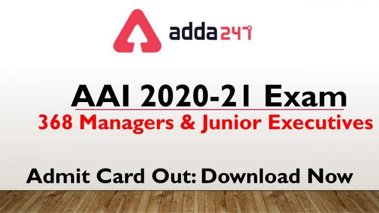 AAI मैनेजर और जूनियर एग्जीक्यूटिव परीक्षा एडमिट कार्ड जारी: यहाँ से करें एडमिट कार्ड डाउनलोड(AAI 2020-21 Admit Card Out for Managers And Junior Executive Exam : Download Now)_20.1