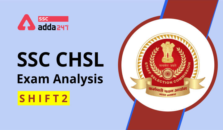 SSC CHSL परीक्षा विश्लेषण : यहाँ देखें 19 अप्रैल 2021 SSC CHSL परीक्षा शिफ्ट 2 का एनालिसिस_20.1