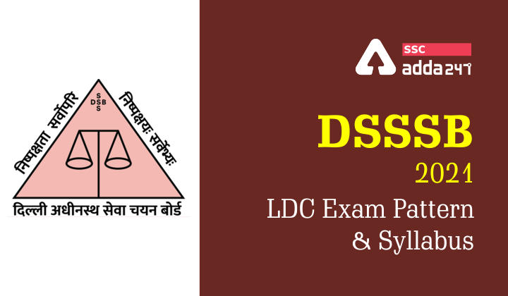 DSSSB सिलेबस 2021: यहाँ देखें LDC परीक्षा पैटर्न और सिलेबस_20.1