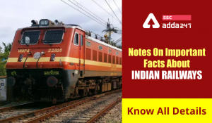 भारतीय रेलवे के महत्वपूर्ण तथ्यों पर नोट्स : यहाँ देखें रेलवे से जुडी सभी जानकारियां