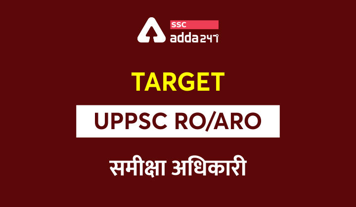 टारगेट UPPSC RO/ARO समीक्षा अधिकारी 4.0 2021 कम्पलीट बैच | हिंदी और अंग्रेजी दोनों भाषाओं में_20.1