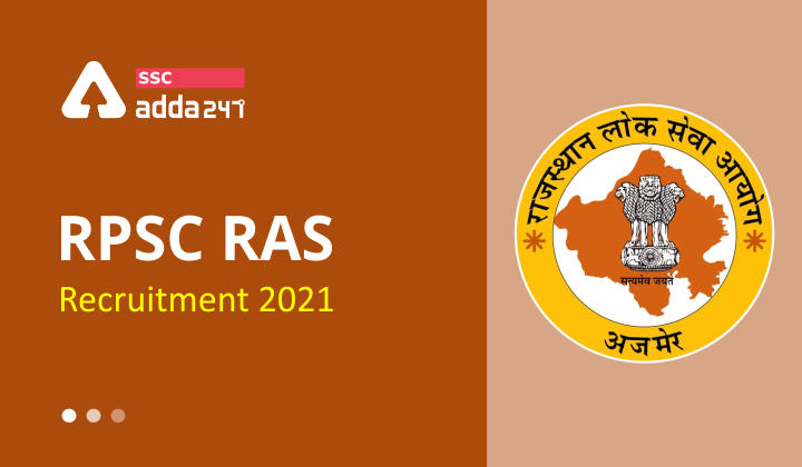 RPSC RAS भर्ती 2021 : ऑनलाइन आवेदन प्रक्रिया शुरू; यहाँ देखें भर्ती की पूरी जानकारी_20.1