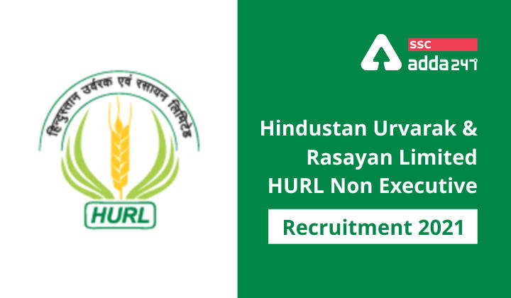 हिंदुस्तान उर्वरक और रसायन लिमिटेड (HURL) नन-एग्जीक्यूटिव भर्ती 2021 : यहाँ देखें भर्ती से जुड़ी सभी जानकारी_20.1