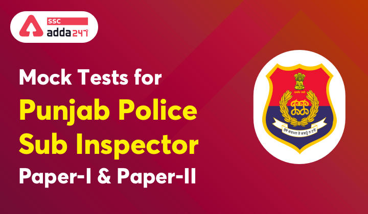 पंजाब पुलिस सब इंस्पेक्टर पेपर- I & पेपर- II 2021 ऑनलाइन टेस्ट सीरीज_20.1