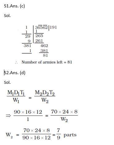 टारगेट SSC परीक्षा 2021-22 | 10000+ प्रश्न | गणित क्विज अभी करें एटेम्पट | 253 वाँ दिन_80.1
