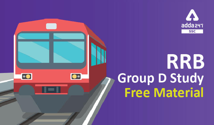 RRB ग्रुप D फ्री अध्ययन सामग्री : अभी देखें_20.1