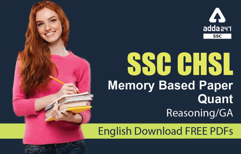 SSC CHSL मेमोरी आधारित पेपर Quant | Reasoning | GA | English फ्री PDFs डाउनलोड करें_20.1