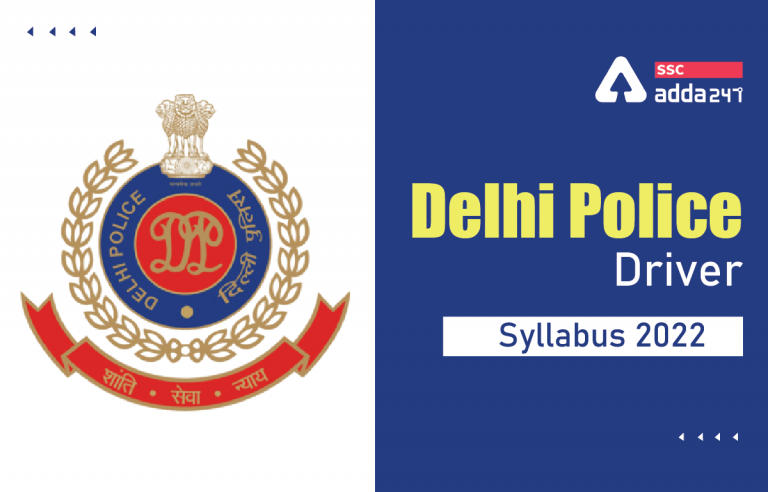 दिल्ली पुलिस ड्राइवर सिलेबस 2022 और परीक्षा पैटर्न_20.1