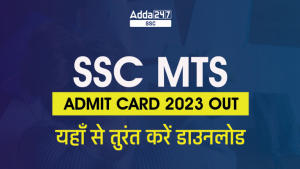SSC-MTS-Admit-Card-2023-Out