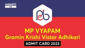 MP व्यापम ग्रामीण कृषि विस्तार अधिकारी एडमिट कार्ड 2023, डाउनलोड लिंक