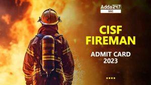 CISF फायरमैन एडमिट कार्ड 2023 जारी, देखें डायरेक्ट डाउनलोड लिंक