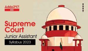 सुप्रीम कोर्ट जूनियर असिस्टेंट सिलेबस 2023 और परीक्षा पैटर्न