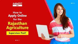 राजस्थान कृषि पर्यवेक्षक पद के लिए ऑनलाइन आवेदन कैसे करें?