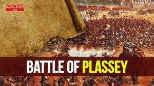 प्लासी का युद्ध (1757), जानिए कारण और प्रभाव