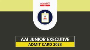 AAI JE ATC एडमिट कार्ड 2023 जारी, जूनियर एक्जीक्यूटिव हाॅल टिकट लिंक