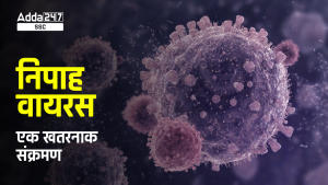 निपाह वायरस: एक खतरनाक संक्रमण