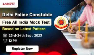 दिल्ली पुलिस कांस्टेबल ऑल इंडिया मॉक टेस्ट: अभी पंजीकरण करें