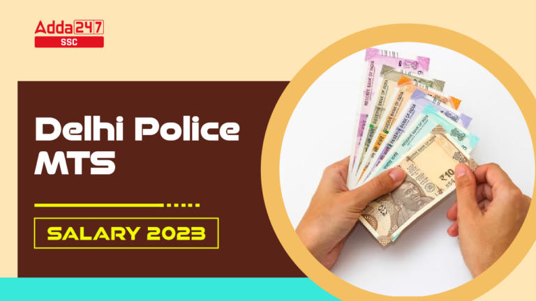 दिल्ली पुलिस MTS वेतन 2023: जानिए जॉब प्रोफ़ाइल और इन-हैंड वेतन विवरण_20.1