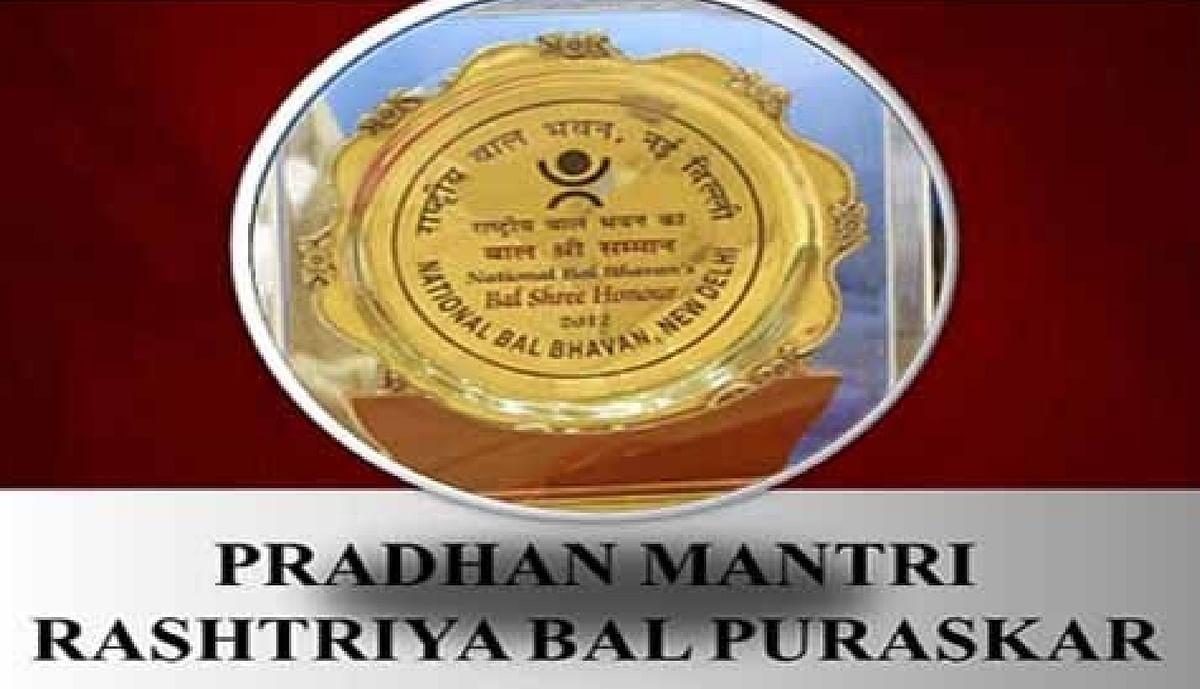Pradhan Mantri Rashtriya Bal Puraskar 2021_30.1
