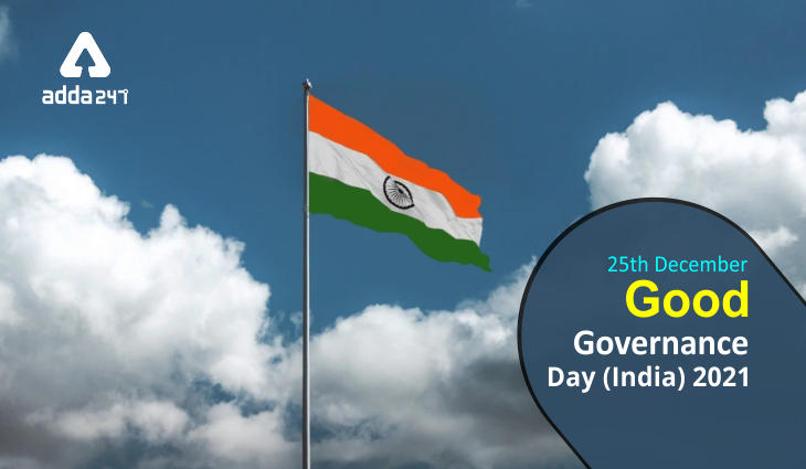 Good Governance Day : Good Governance Day observed on 25 December_30.1