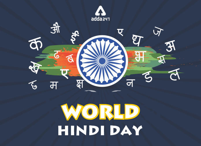 World Hindi Day 2022 : Celebrated On January10 January_30.1