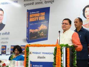 Uttarakhand CM Dhami released the book "BEYOND THE MISTY VEIL"_40.1