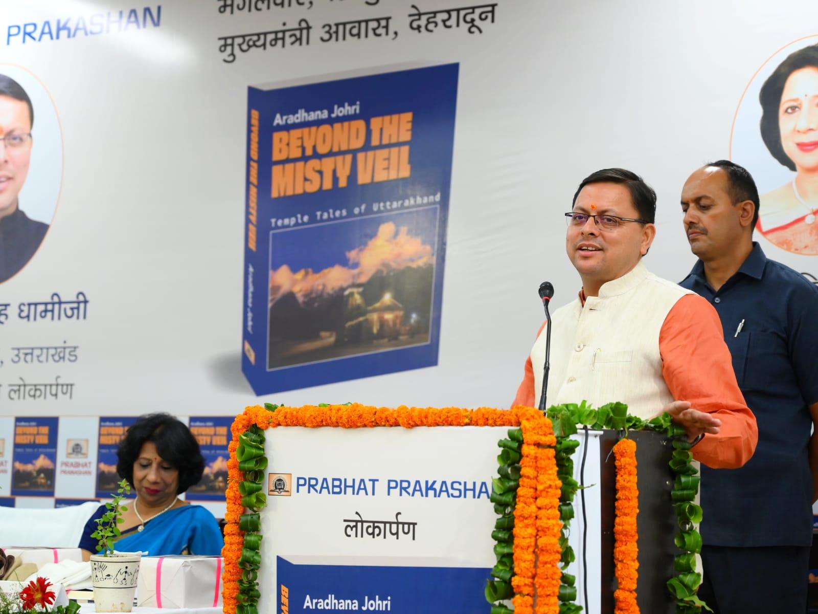 Uttarakhand CM Dhami released the book "BEYOND THE MISTY VEIL"_30.1