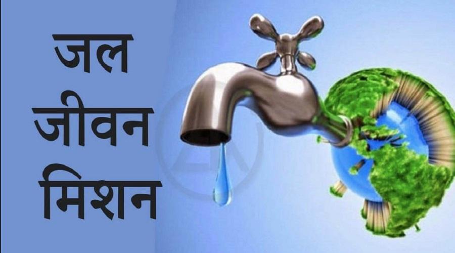 Jal Jeevan Mission: Providing Safe Drinking Water to Rural India for Sustainable Development_30.1