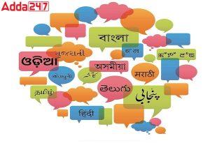 सरकार ने 576 भाषाओं का मातृभाषा सर्वेक्षण पूरा किया |_30.1