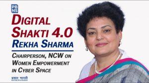 राष्ट्रीय महिला आयोग ने डिजिटल शक्ति 4.0 लॉन्च किया |_30.1