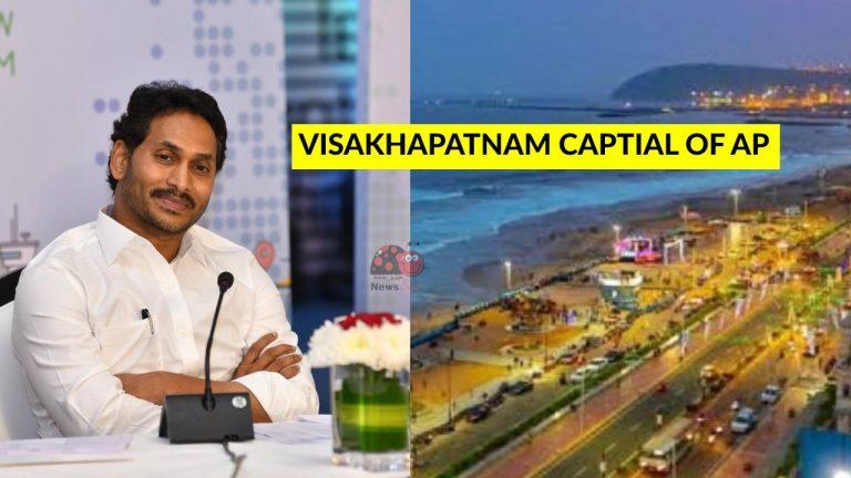 विशाखापत्तनम आंध्र प्रदेश की नई राजधानी होगी: सीएम जगन रेड्डी |_20.1