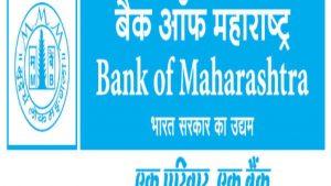 बैंक ऑफ महाराष्ट्र ऋण वृद्धि, संपत्ति की गुणवत्ता में सार्वजनिक क्षेत्र के उधारदाताओं की सूची में सबसे ऊपर है