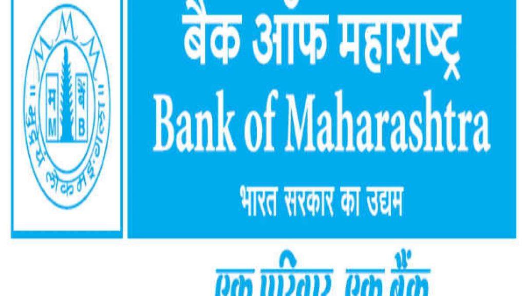 बैंक ऑफ महाराष्ट्र ऋण वृद्धि, संपत्ति की गुणवत्ता में सार्वजनिक क्षेत्र के उधारदाताओं की सूची में सबसे ऊपर है |_20.1