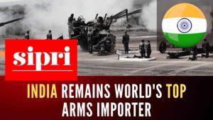 भारत दुनिया का सबसे बड़ा हथियार आयातक: SIPRI रिपोर्ट 2023