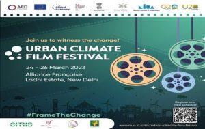 शहरी क्लाइमेट फिल्म महोत्सव