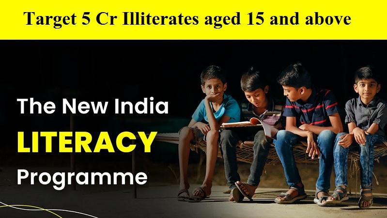 15 वर्ष और उससे अधिक आयु वर्ग में 5 करोड़ अशिक्षितों के लक्ष्य को कवर करने के लिए न्यू इंडिया साक्षरता कार्यक्रम शुरू किया गया |_20.1