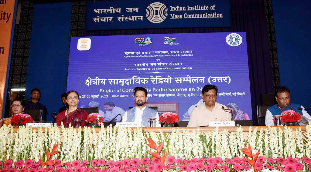 केंद्रीय मंत्री अनुराग ठाकुर ने 8वें और 9वें सामुदायिक रेडियो पुरस्कार प्रदान किए |_20.1