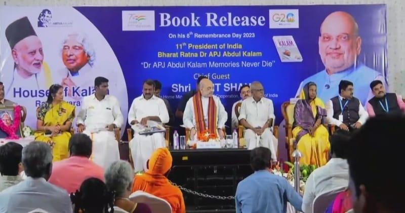 अमित शाह ने रामेश्वरम में 'डॉ. एपीजे अब्दुल कलाम: मेमोरीज नेवर डाई' पुस्तक का विमोचन किया |_20.1