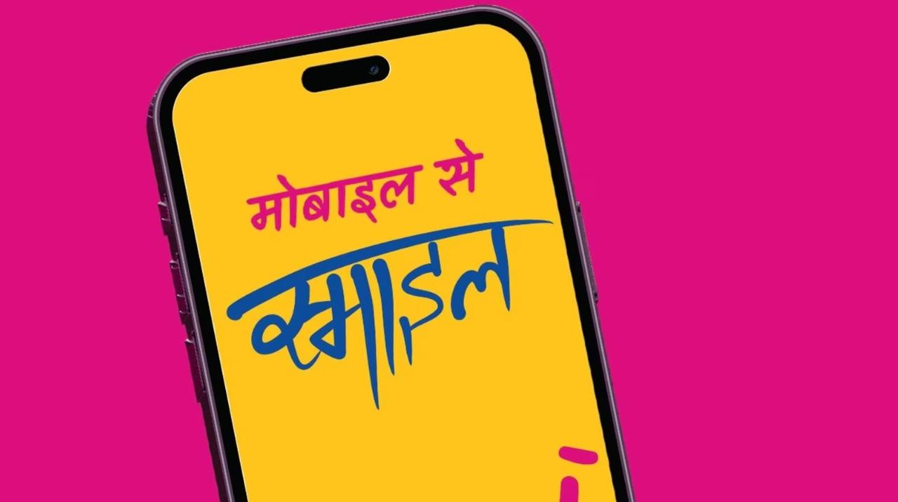 राजस्थान के मुख्यमंत्री अशोक गहलोत ने शुरू किया इंदिरा गांधी मुफ्त स्मार्टफोन योजना 2023 |_20.1