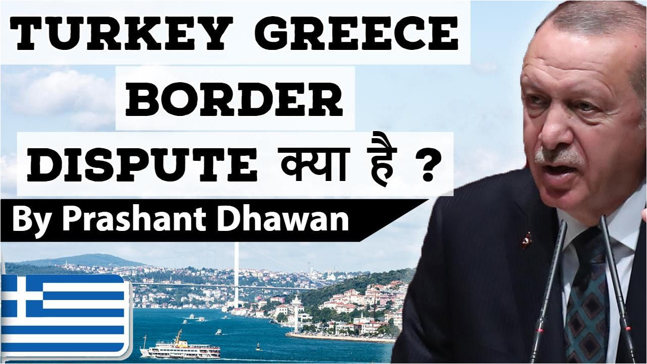 Turkey Greece Border Dispute – Free PDF Download