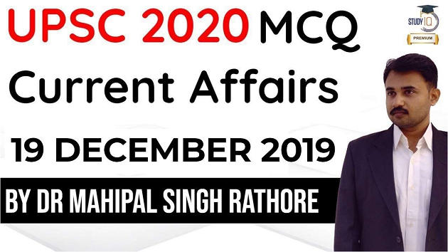 Daily Current Affairs MCQ / UPSC 2020 / IAS / 19-12-19 | Free PDF