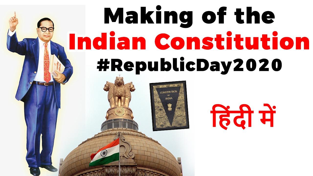 The Constitution Of India – Indian History – Free PDF Download