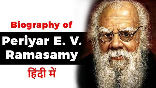 Biography Of Periyar E. V. Ramasamy – Free PDF Download