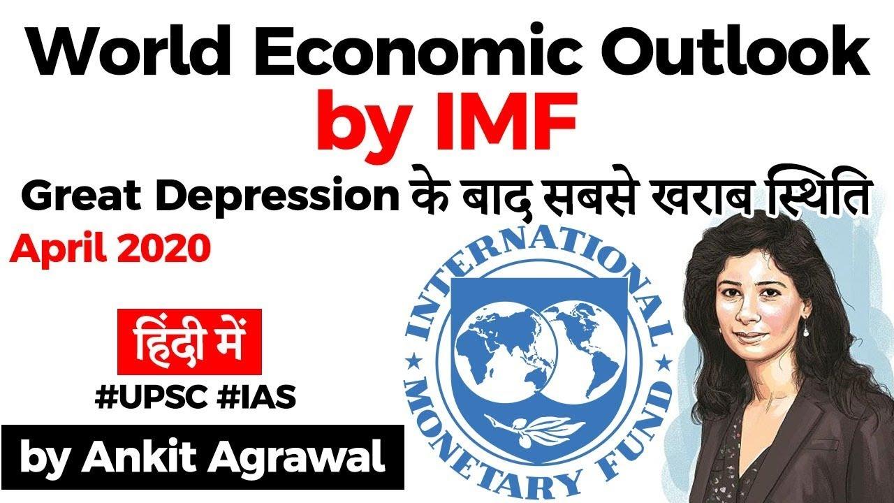 World Economic Outlook By IMF – Free PDF Download