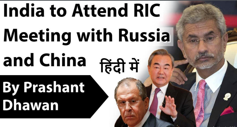 India To Attend Ric Meeting With Russia And China Burning Issues Free Pdf Download