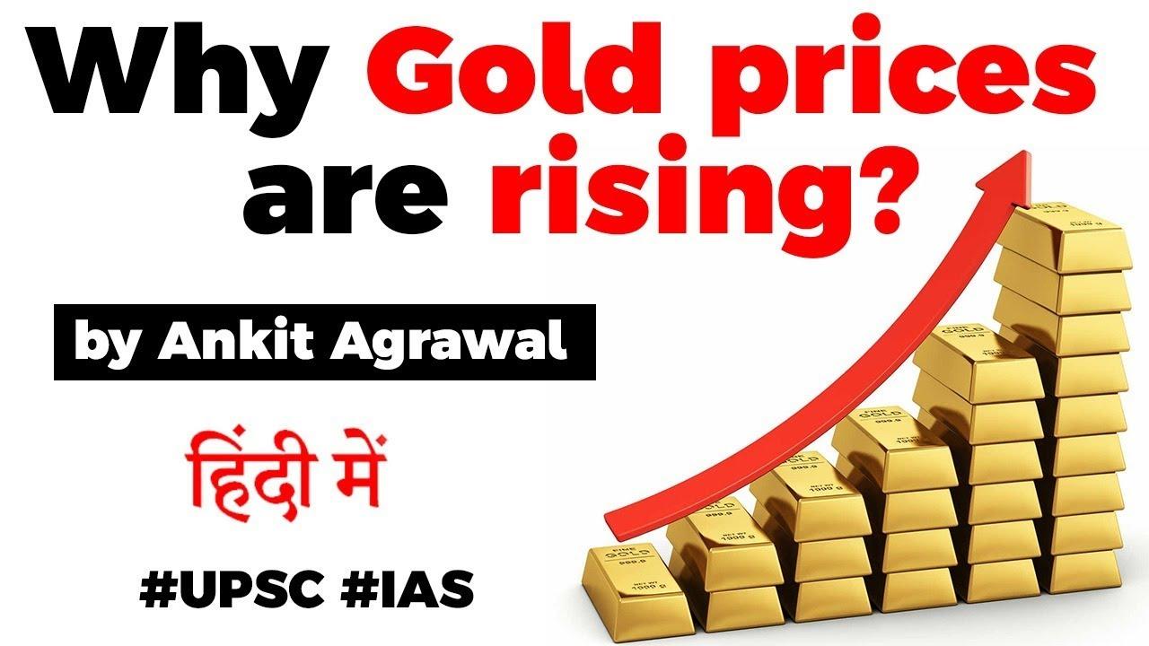 Why Gold Prices Are Rising – Burning Issues – Free PDF Download